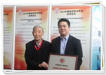 中國(guó)工程院院士姚穆、同和公司總經(jīng)理屈臻輝